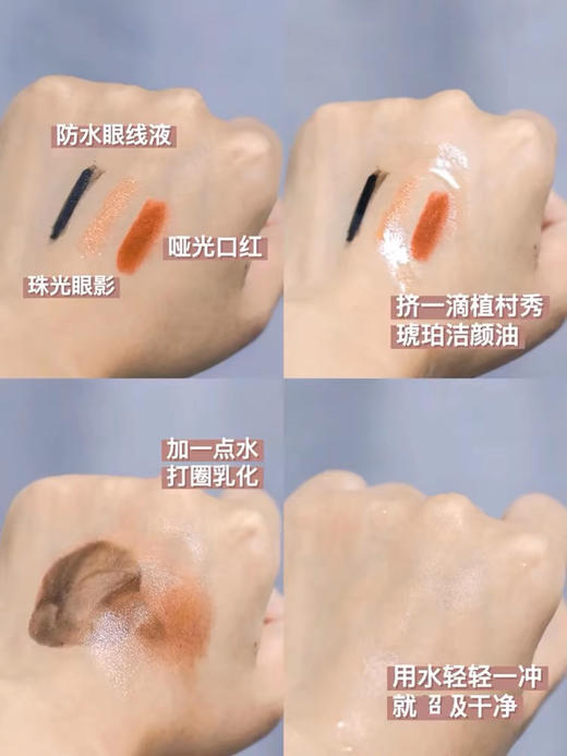 【海关保税直发】体验装-植村秀琥珀臻萃洁颜油-50ml中样-会员5折 商品图2