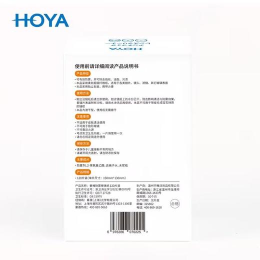 MM 山姆 HOYA防雾擦镜纸 120片装 商品图5