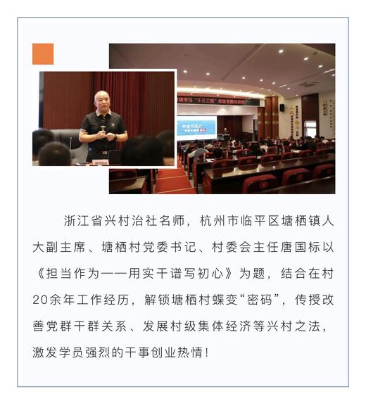 【乡村发展】人才培训、自媒体培训、乡村治理培训、产业发展培训（报名链接） 商品图4