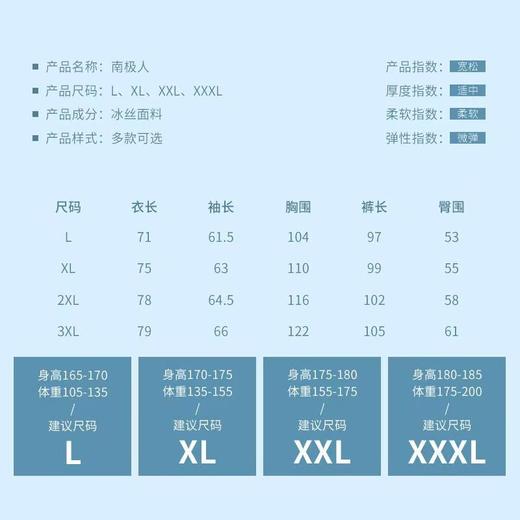 南极人男士睡衣套装 商品图10