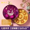 七星伴月（定制版)720g---线上专款 商品缩略图0