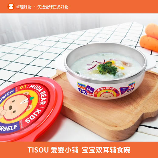 TISOU爱婴小铺儿童不锈钢可拆分碗婴儿辅食碗宝宝专用碗防摔餐具 商品图0
