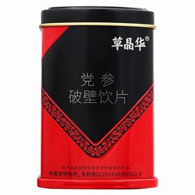 草晶华,党参破壁饮片【2克*20袋】中山中智