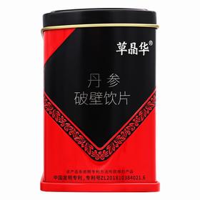 草晶华,丹参破壁饮片【1克*20袋】中山中智