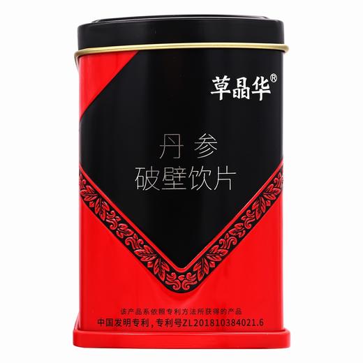 草晶华,丹参破壁饮片【1克*20袋】中山中智 商品图0