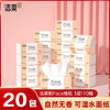 洁柔抽纸3层110抽Face自然无香抽取式面巾纸巾正品家用 商品缩略图0