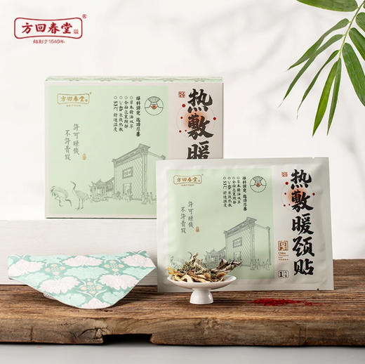 蒸汽热敷艾草暖颈贴（8片/盒） 商品图0
