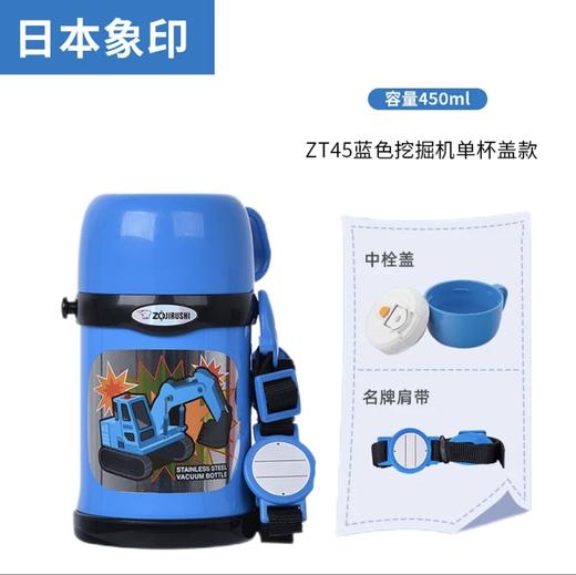 象印ZOJIRUSHI 儿童保温杯 SC-ZT45-AZ 商品图0