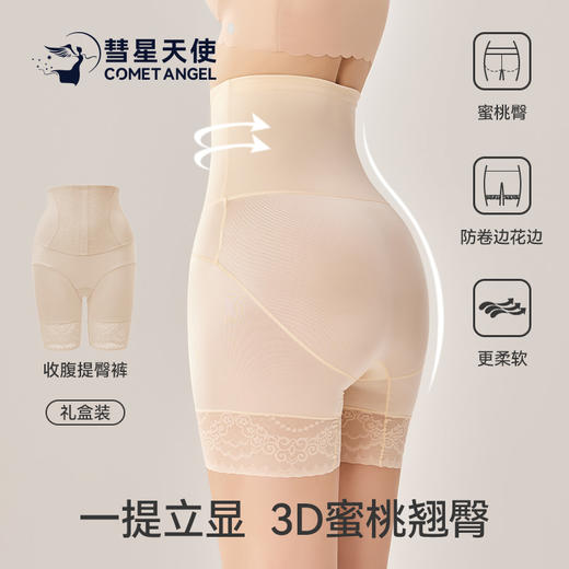 特价 高腰平腿打底提臀收腹裤5A氨基酸蛋白裆909# A-3305彗星 商品图4