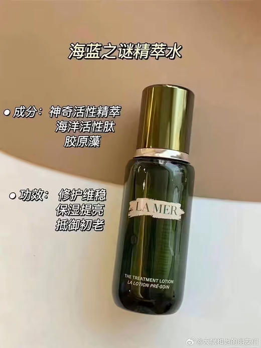 【海关保税直发】体验装-LA MER海蓝之谜 精粹水30ml-会员5折 商品图3