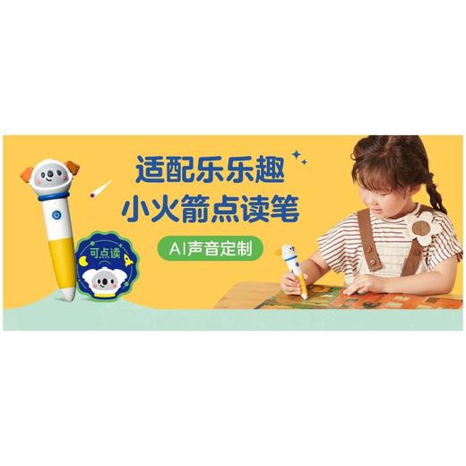 牛津话科学 侃侃闪闪的科学大冒险(1-30) 商品图2