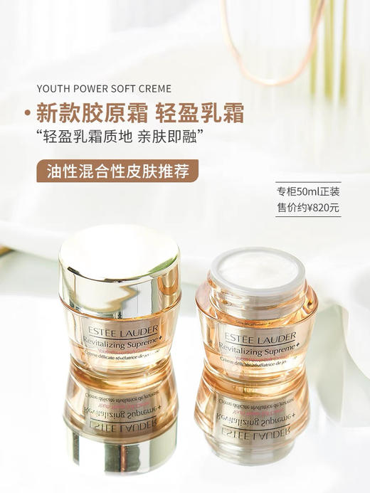 【海关保税直发】体验装-雅诗兰黛多效智妍精华面霜-15ml中样-会员5折 商品图1