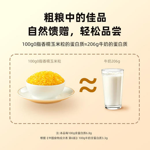 MM 山姆 十月稻田 五常0脂香糯玉米粒 2.2kg 商品图5