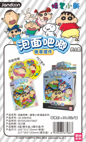 简动文创 蜡笔小新 泡面吧唧 漫画系列 徽章 6包/盒 国谷