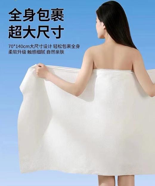 【8.18王炸割肉价】唯洁雅一次性浴巾1条（140cm*70cm） 加厚加大*10（效期至24.12.21） 商品图1