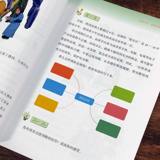 中医药与健康第二版上册（小学五年级适用）2024正版包邮 商品图1