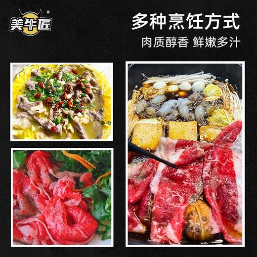 【澳洲和牛M9+】澳洲纯血和牛M9+寿喜烧肉片组合 200g*3 火锅涮肉烧烤原切牛肉片 商品图4