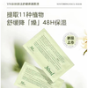 【限时折扣】VM森林面膜30片/盒 商品缩略图2