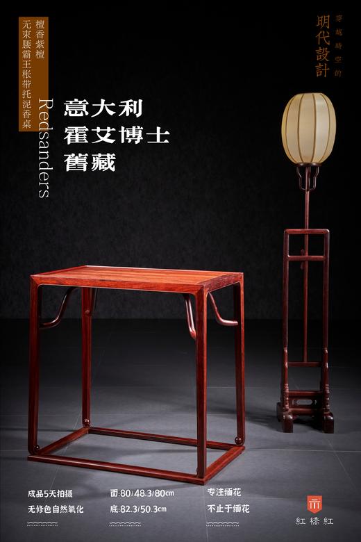 红桥红  家具严选  印度小叶紫檀（檀香紫檀）【小叶紫檀 香几】 商品图0