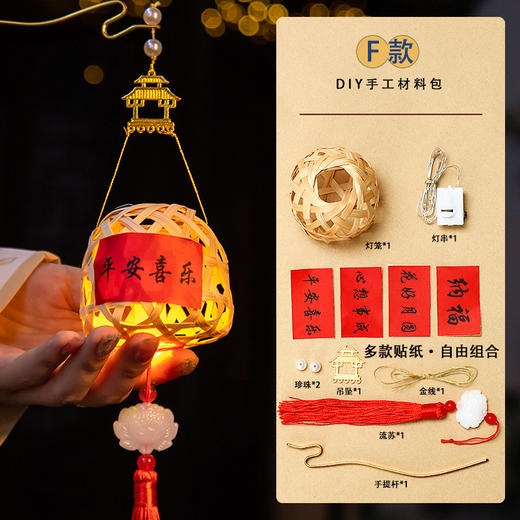 【DIY中秋花灯，竹编灯笼~】中秋节竹编灯笼 手提发光兔子花灯 手工diy材料包小礼物 点亮节日氛围 共享团圆时刻-QQ 商品图11