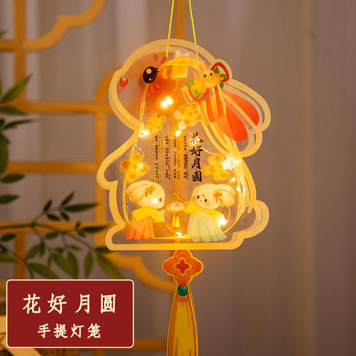 【中秋灯笼！手工diy灯笼，儿童发光防水】中秋节灯笼新款 手工diy材料包 儿童发光手提 防水花灯笼 礼物礼品-QQ 商品图6