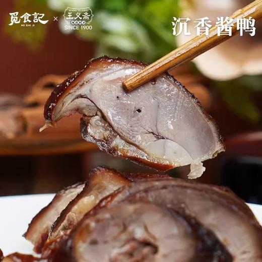 源自1900年王义斋沉香盐水鸭酱鸭 十六天益生菌干式熟成 更好吃 商品图1