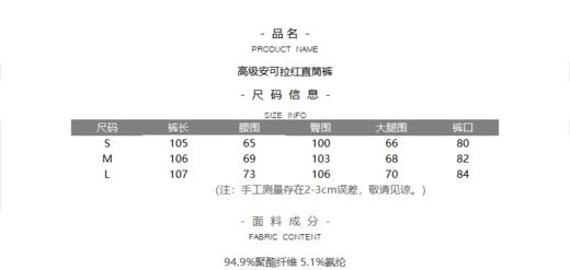 高级安可拉红直筒裤 商品图4