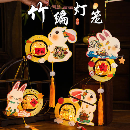 【竹编灯笼！古风设计，玉兔萌趣~】中秋节竹编小灯笼 新款手工diy制作材料包 手提古风兔子花灯灯笼-QQ 商品图1