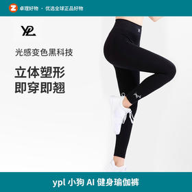 ypl小狗AI健身瑜伽裤跑步春夏薄款女提臀收腹紧身裸感鲨鱼打底裤