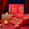 稻香村团圆尊礼双层月饼礼盒775g 商品缩略图0