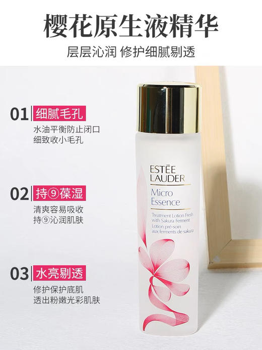 【海关保税直发】体验装-雅诗兰黛原生液-樱花露-油痘皮亲妈-100ml中样-会员5折 商品图4