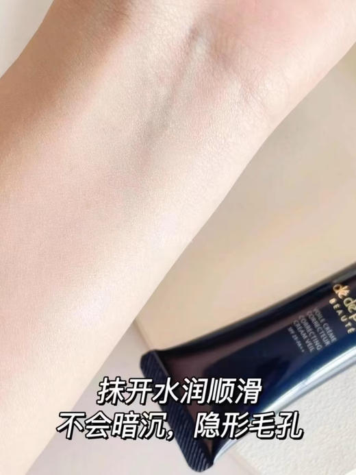 【海关保税直发】体验装-CPB/肌肤之钥长管隔离霜-持久遮瑕提亮-12ml中样-会员5折 商品图2