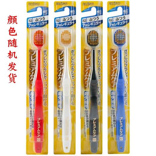 日本Beisu惠百施成人牙刷颜色随机（两种型号） 商品图0
