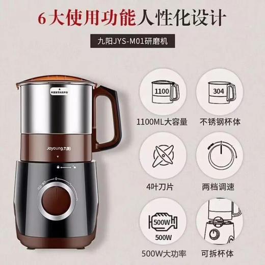 【磨粉机】Joyoung/九阳JYS-M01牛磨王系列全钢粉碎磨粉机料理机 商品图1