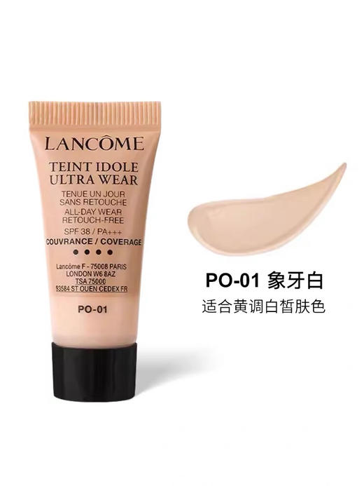 【岁末秒杀】兰蔻持妆粉底液-5ml体验装-PO01 商品图3
