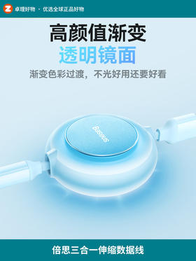 倍思三合一数据线伸缩一拖三充电线快充适用苹果华为安卓Typec