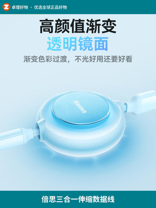 倍思三合一数据线伸缩一拖三充电线快充适用苹果华为安卓Typec 商品图0