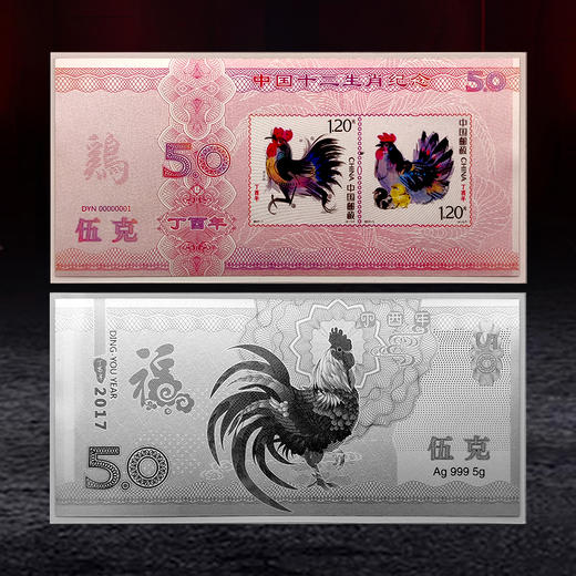 【上海集邮】生肖银套装 含纯银5克  红色卡折 带生肖邮票 商品图1