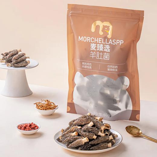 MC 麦德龙 麦臻选 羊肚菌 60g 商品图1