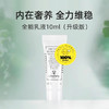 【海关保税直发】体验装-Sisley/希思黎全能乳液10ml-会员5折 商品缩略图1
