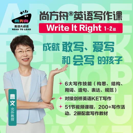 尚方舟®英语写作课-不含书 商品图1