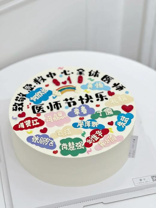 医师节蛋糕 商品图9