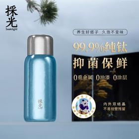 採光纯钛涵香焖泡杯 高端保温杯双层真空茶水分离便携办公室水杯男女款