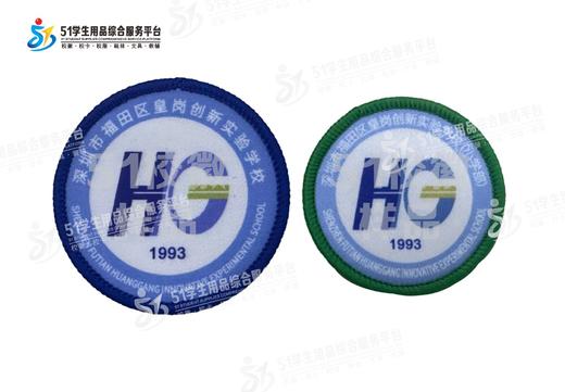 通版深圳市福田区皇岗创新实验学校包边校徽服姓名可缝烫现货发51 商品图0