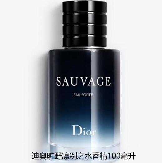 迪奥 克丽丝汀迪奥旷野凛冽之水香精 100ml C099872171-有效期至202704 商品图0