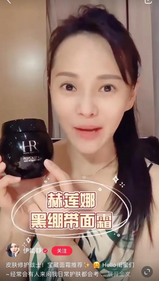 【8.18王炸割肉价】赫莲娜HR黑绷带传奇面霜 活颜修护 5ml*3（限25年6月） 商品图6