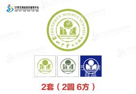 通版深圳市深圳中学实验高中校徽布标姓名贴章可缝可烫现货现发51