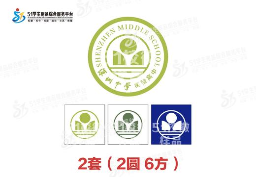 通版深圳市深圳中学实验高中校徽布标姓名贴章可缝可烫现货现发51 商品图0