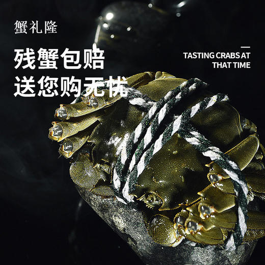 <有书独家>蟹礼隆-金秋大闸蟹  蟹礼隆中秋之礼推荐 商品图5