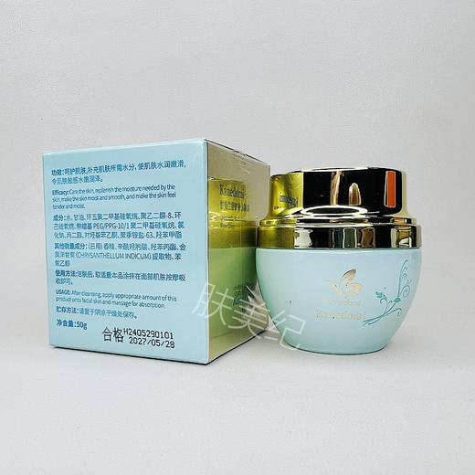 康肌得美甘菊兰舒护补水凝霜50g新款出水霜保湿霜补水霜 商品图5
